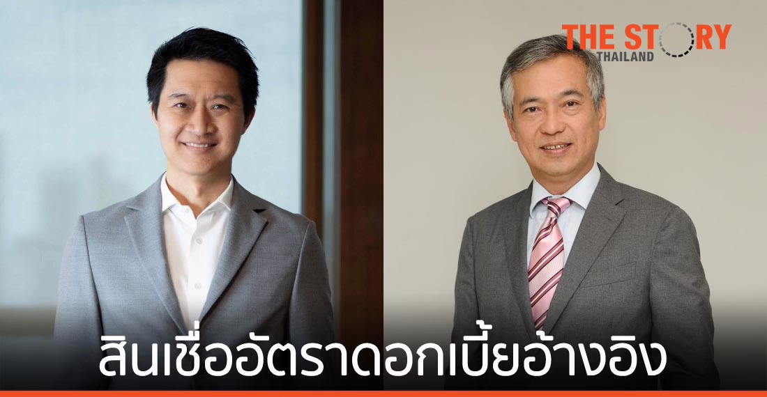 กสิกรไทย-กลุ่มเซ็นทรัล ปิดดีลการให้สินเชื่อและธุรกรรมอนุพันธ์ข้ามสกุลเงินอ้างอิง THOR