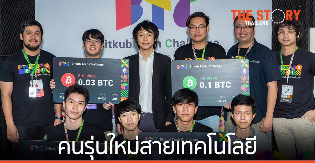 นิสิตปี 3 จุฬาฯ คว้าชัย Bitkub Tech Challenge