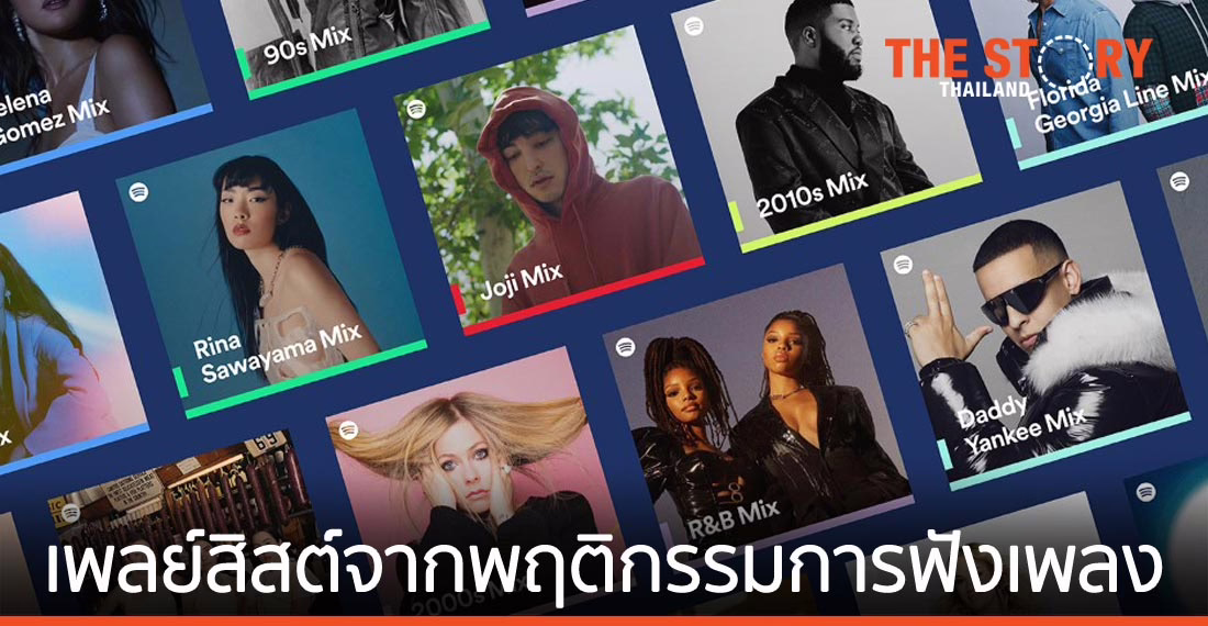Spotify Mixes เพลย์สิสต์ที่สร้างขึ้นตามพฤติกรรมการฟังเพลงของผู้ใช้