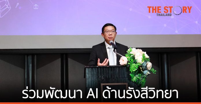 “ทีเซลส์” ผนึกราชวิทยาลัยรังสีแพทย์แห่งประเทศไทย ร่วมพัฒนา AI ด้านรังสีวิทยา สู่วงการแพทย์