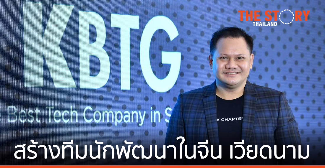 KBTG ส่งบริษัทใหม่ลุย DeFi กรุยทางสู่โลกการเงินแบบกระจายศูนย์กลาง