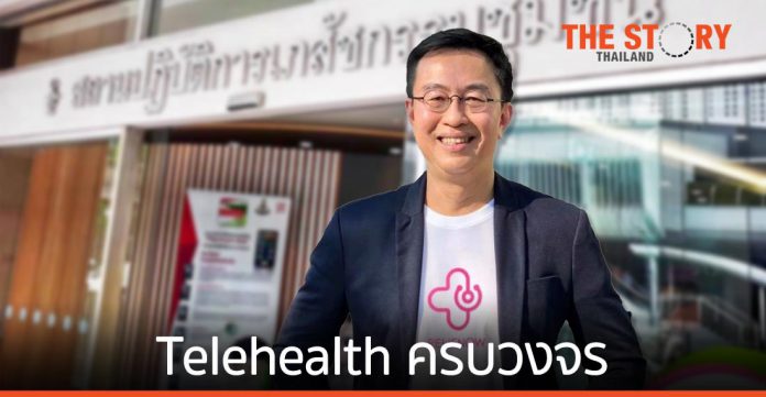 RELIFNOW แอปฯ Telehealth ครบวงจร ให้บริการปรึกษาแพทย์ เภสัชกร ร้านขายยา ตลอด 24 ชม.