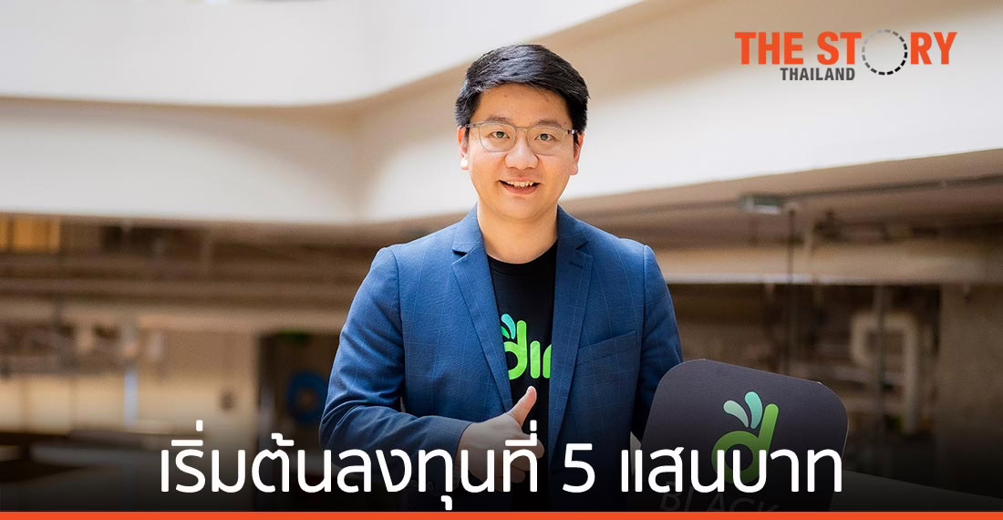 โรโบเวลธ์ แนะลงทุนหลังโควิดด้วย odini BLACK เริ่มต้นลงทุนที่ 5 แสนบาท