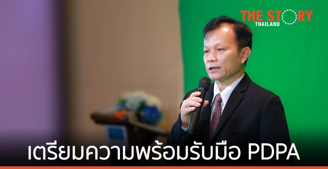 ดีอีเอส จัดระดมความคิดเห็น (ร่าง) แผนแม่บทฯ การส่งเสริมและการคุ้มครองข้อมูลส่วนบุคคล