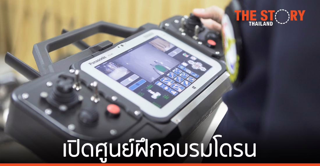สทป. จับมือ กพท. เปิดศูนย์ฝึกอบรมระบบอากาศยานไร้คนขับแห่งแรกของไทย