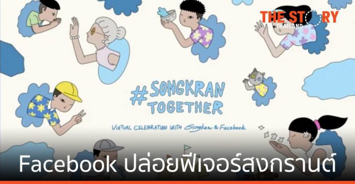 Facebook เผยเทรนด์ล่าสุดของผู้บริโภคชาวไทย