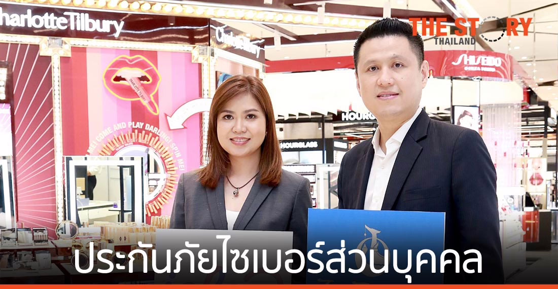 Igloo จับมือกับ ไทยไพบูลย์ ประกันภัย เปิดตัวประกันภัยไซเบอร์ส่วนบุคคล