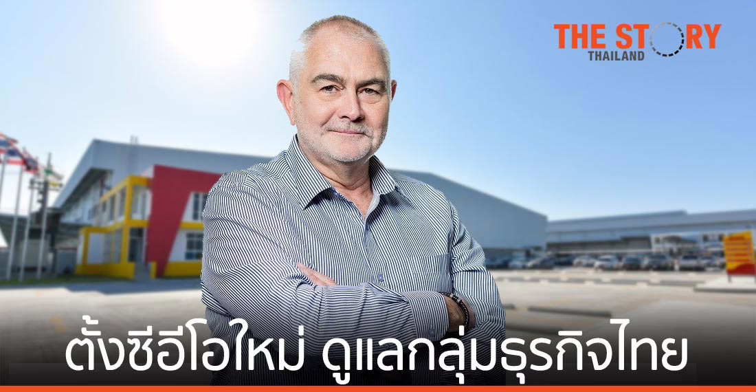 ดีเอชแอล ซัพพลายเชน ตั้งซีอีโอใหม่ดูแลกลุ่มธุรกิจประเทศไทย