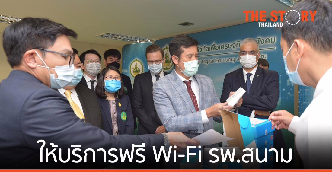 ดีแทคให้บริการฟรี Wi-Fi โรงพยาบาลสนาม รับมือโควิด-19