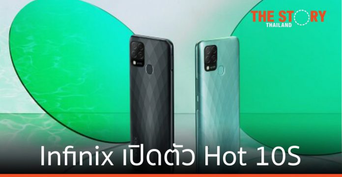 Infinix เปิดตัว Hot 10S ใหม่ล่าสุด