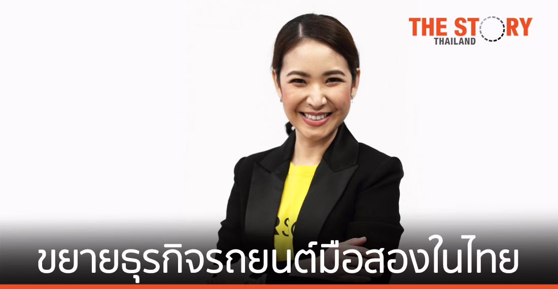 Carsome แต่งตั้ง Country Head เพื่อขยายธุรกิจรถยนต์มือสองในประเทศไทย