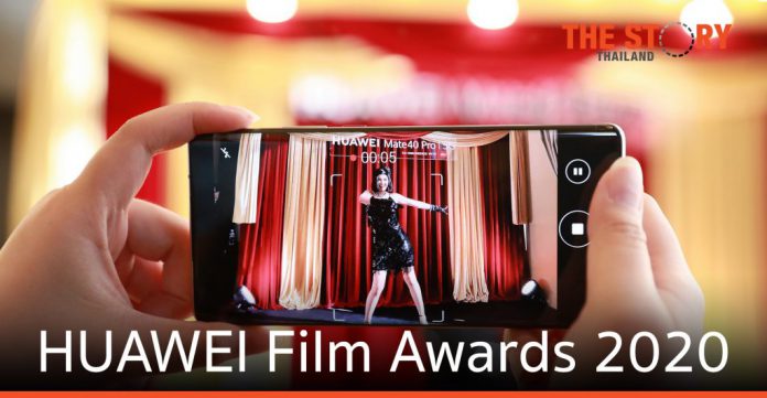 HUAWEI Film Awards 2020 ผลงานภาพยนตร์สั้น รางวัลระดับเอเชีย