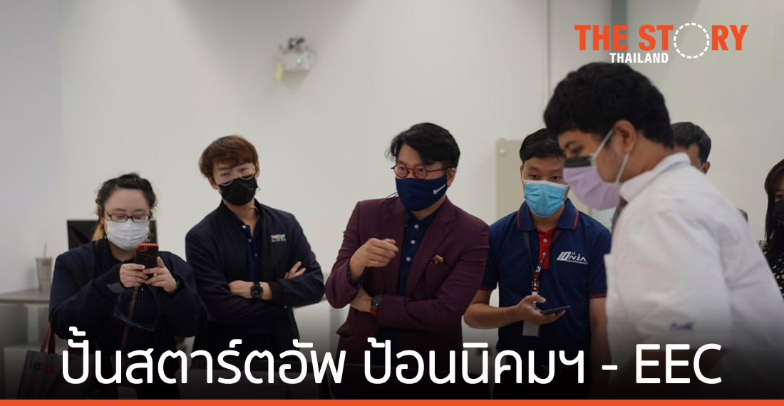 เอ็นไอเอ เร่งปั้นสตาร์ตอัพสาย “ดีพเทค” ป้อนนิคมฯ – EEC ต่อยอด ARITech