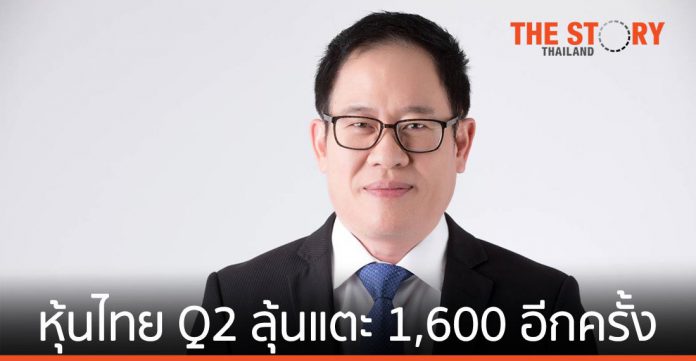 หลักทรัพย์บัวหลวง ชี้แนวโน้ม “หุ้นไทย” ไตรมาส 2 ลุ้นแตะ 1,600 จุดอีกครั้ง รับกำไรบจ.ครึ่งปีแรกโตราว 77%