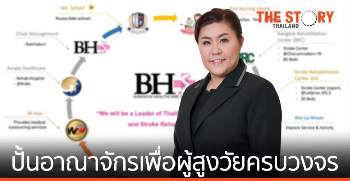 Bangkok Healthcare Service ยกเครื่องสร้างมาตรฐาน ปั้นอาณาจักรเพื่อผู้สูงวัยครบวงจร