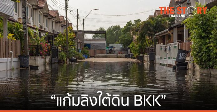 ศ.ดร.สุชัชวีร์ ย้ำชัด! น้ำรอระบาย แก้ไขได้ ด้วย “แก้มลิงใต้ดิน BKK” ลงทุนต่ำ แต่ประสิทธิภาพสูง