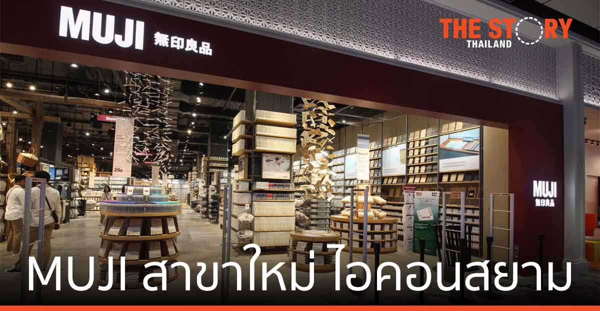 MUJI เปิดสาขาใหม่ ไอคอนสยาม