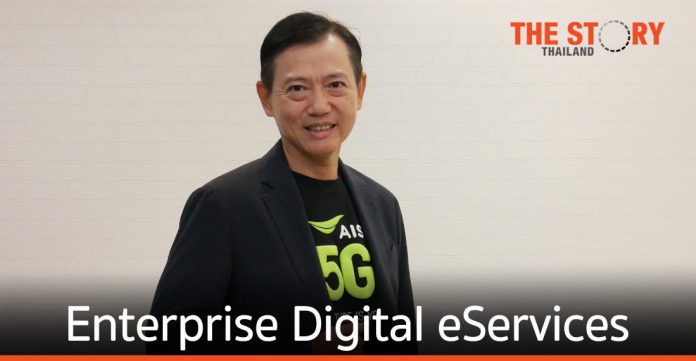 เอไอเอส ส่ง Enterprise Digital eServices พร้อมแพ็กเกจมือถือ ช่วยผู้ประกอบการ