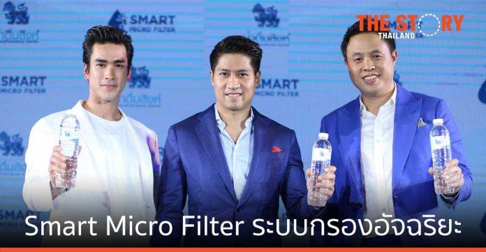 น้ำดื่มสิงห์ ชู Smart Micro Filter ระบบกรองอัจฉริยะ