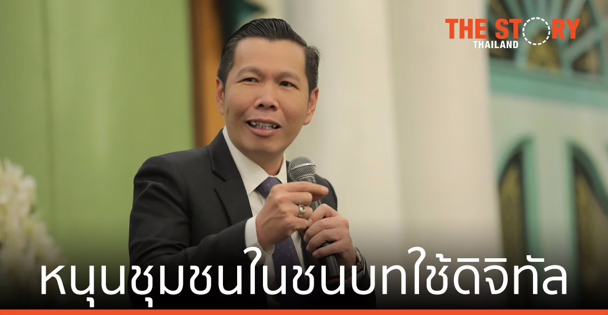 ดีป้า ส่งเสริม ชุมชนในชนบท ใช้ดิจิทัล ฝ่าวิกฤติโควิด-19