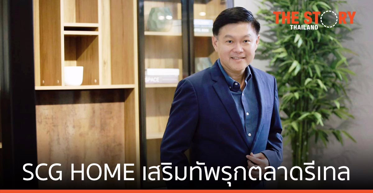 SCG HOME ผนึกกำลัง คิวช่าง และ Design Connext เสริมทัพรุกตลาดรีเทล
