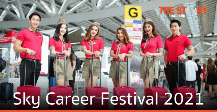 เวียตเจ็ท จัดงาน ‘Sky Career Festival 2021’ เปิดรับสมัครงาน นักบิน ลูกเรือ