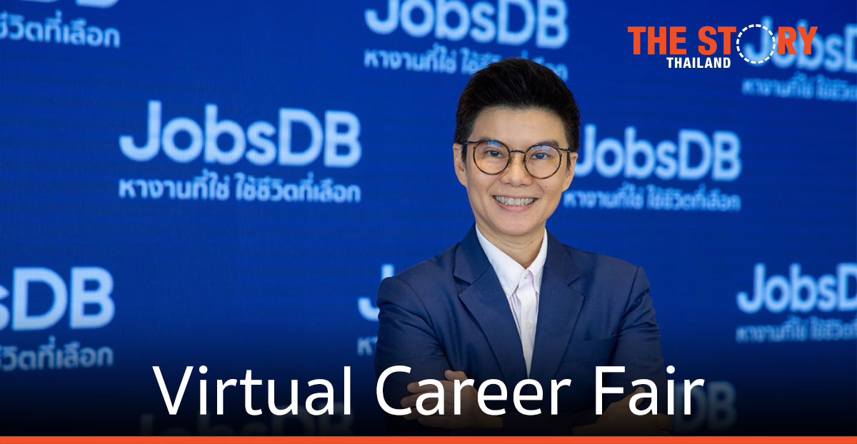 จ๊อบส์ ดีบี เตรียมจัด “Virtual Career Fair” มหกรรมหางานออนไลน์ ครั้งแรกในไทย