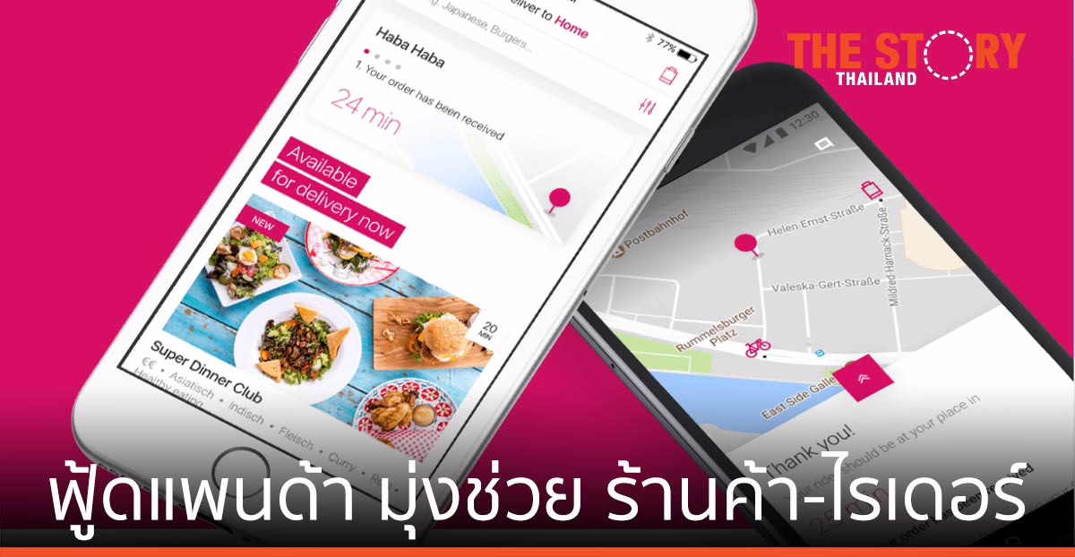 ฟู้ดแพนด้า มุ่งช่วย ร้านค้า-ไรเดอร์ ให้ก้าวผ่านโควิดระลอก 3