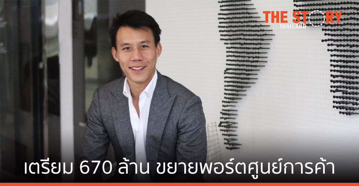 ALLY REIT เตรียมงบ 670 ล้านบาท ขยายพอร์ตศูนย์การค้า