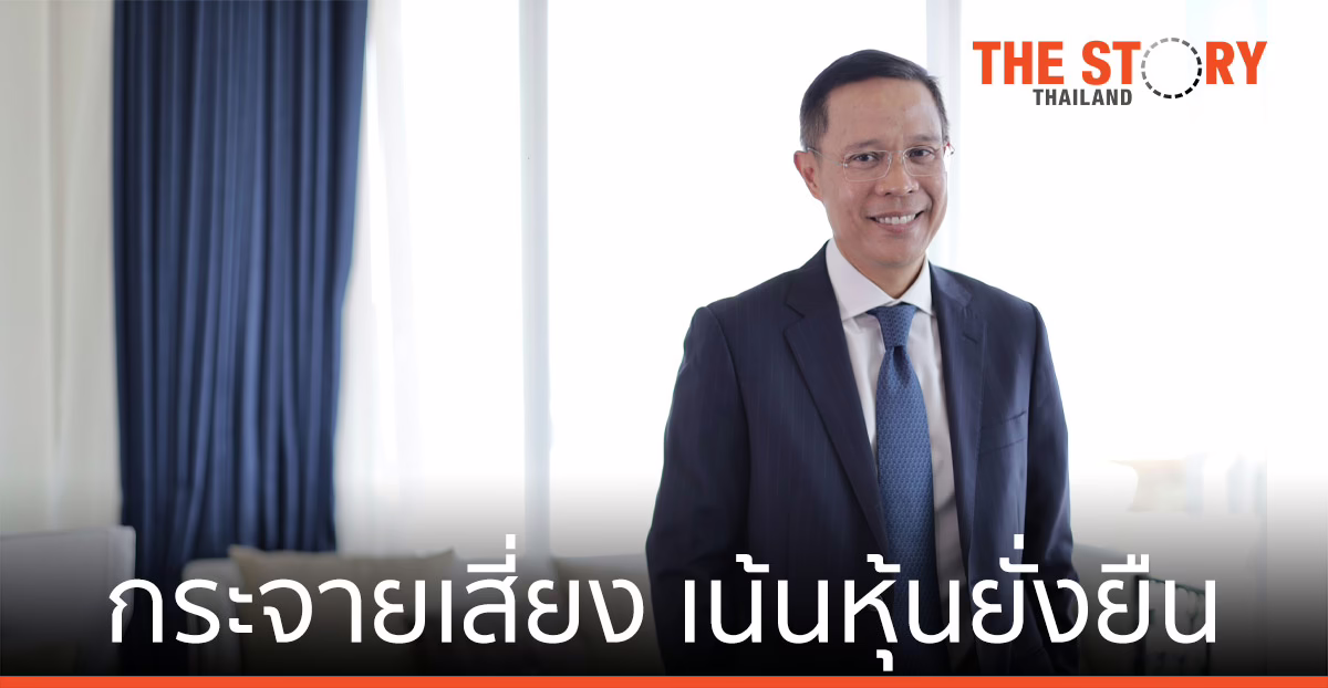 เคแบงก์ ไพรเวทแบงกิ้ง แนะลงทุนกระจายเสี่ยง เน้นหุ้นยั่งยืน รับ Post-COVID