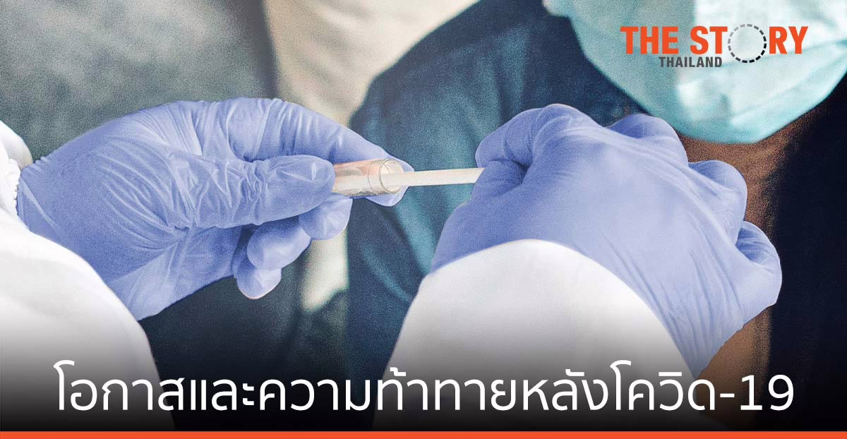 ถุงมือยางไทย ... โอกาสและความท้าทาย หลังโควิด-19