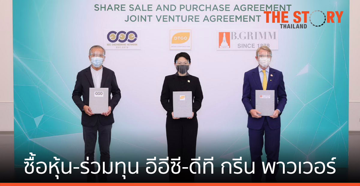 B.Grimm เข้าซื้อหุ้น-ร่วมทุน อีอีซี-ดีที กรีน พาวเวอร์