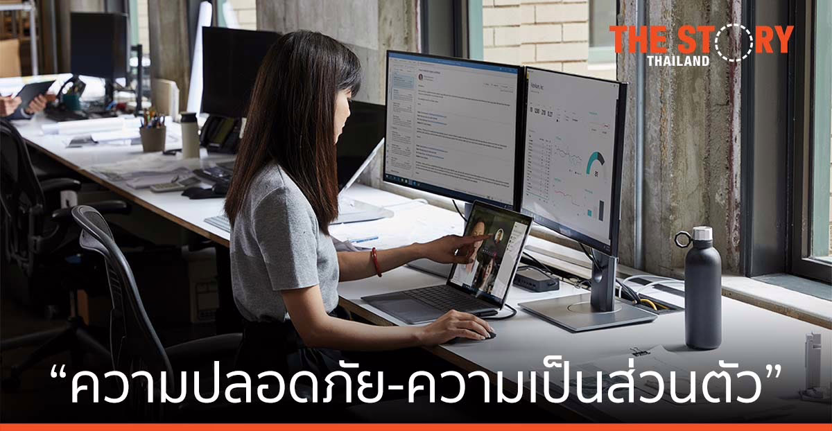 ไมโครซอฟท์ ชู “ความปลอดภัย-ความเป็นส่วนตัว” รับกฎหมายข้อมูลใหม่ของไทย