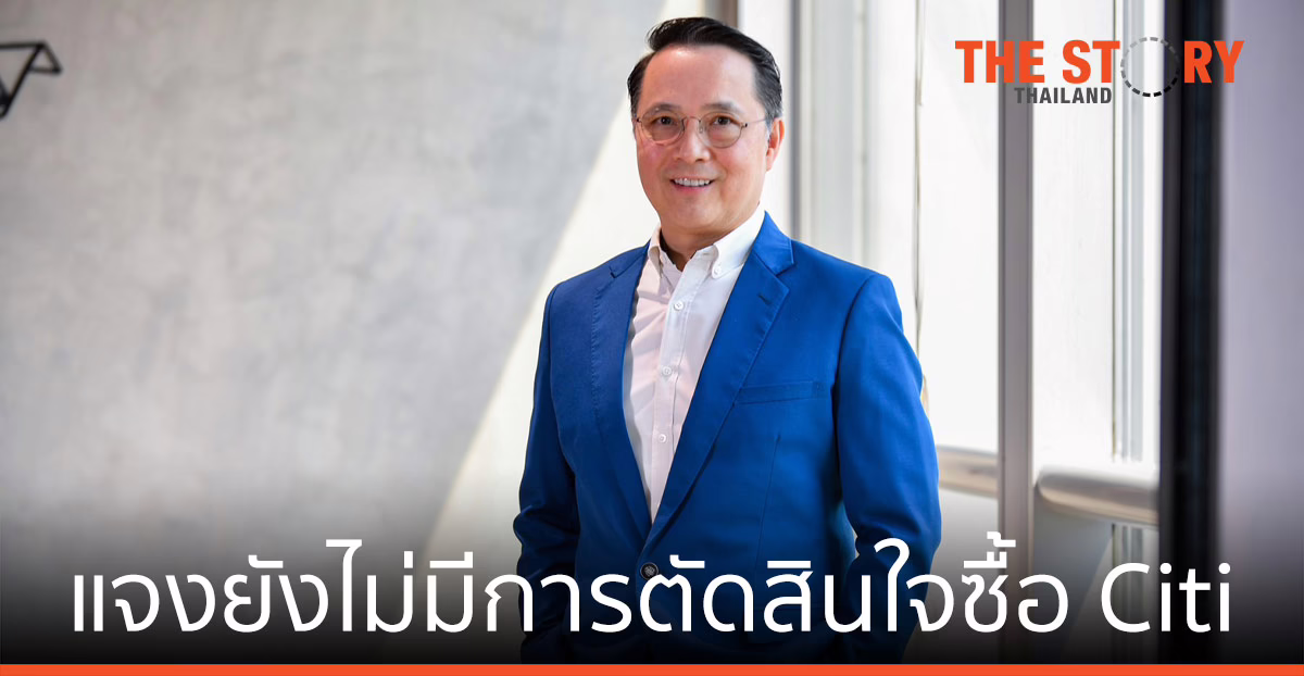 กสิกรไทย แจง ยังไม่ซื้อ ธุรกิจลูกค้าบุคคลซิตี้กรุ๊ปในไทย
