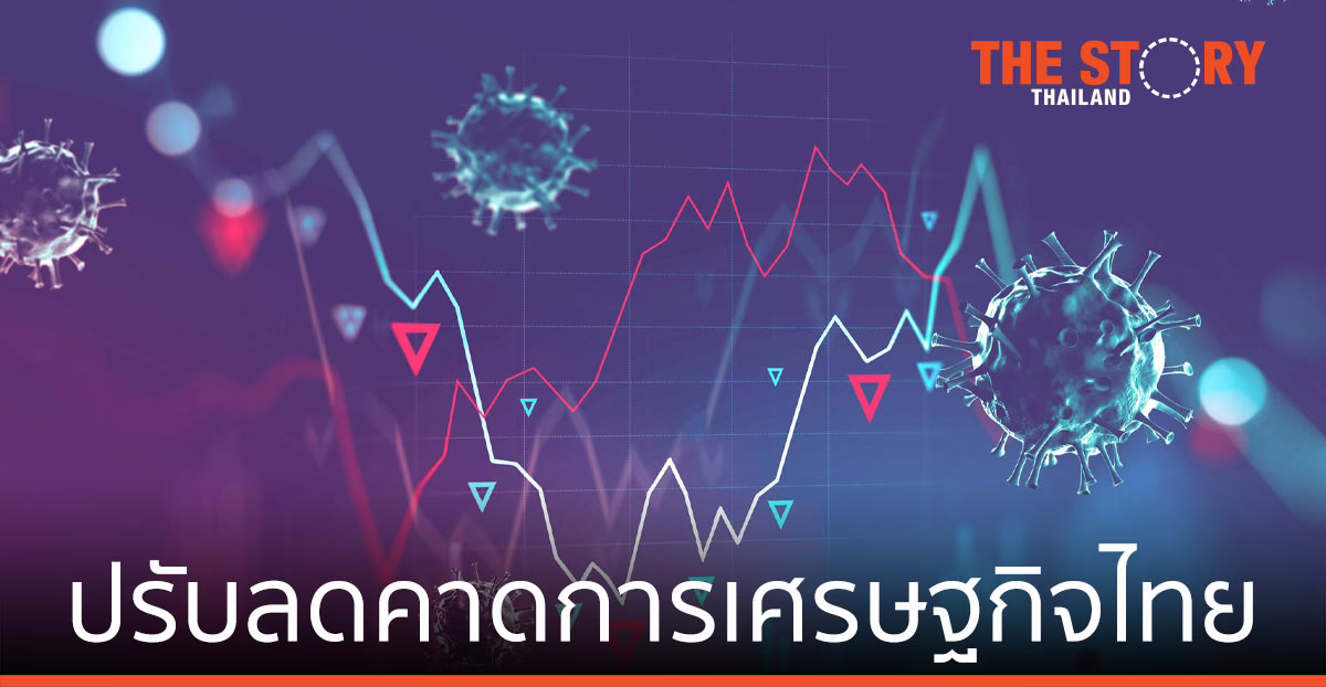 EIC ปรับลดคาดการเศรษฐกิจไทยปี 2021 เหลือโต 2.0% จากผลกระทบโควิดระลอก 3