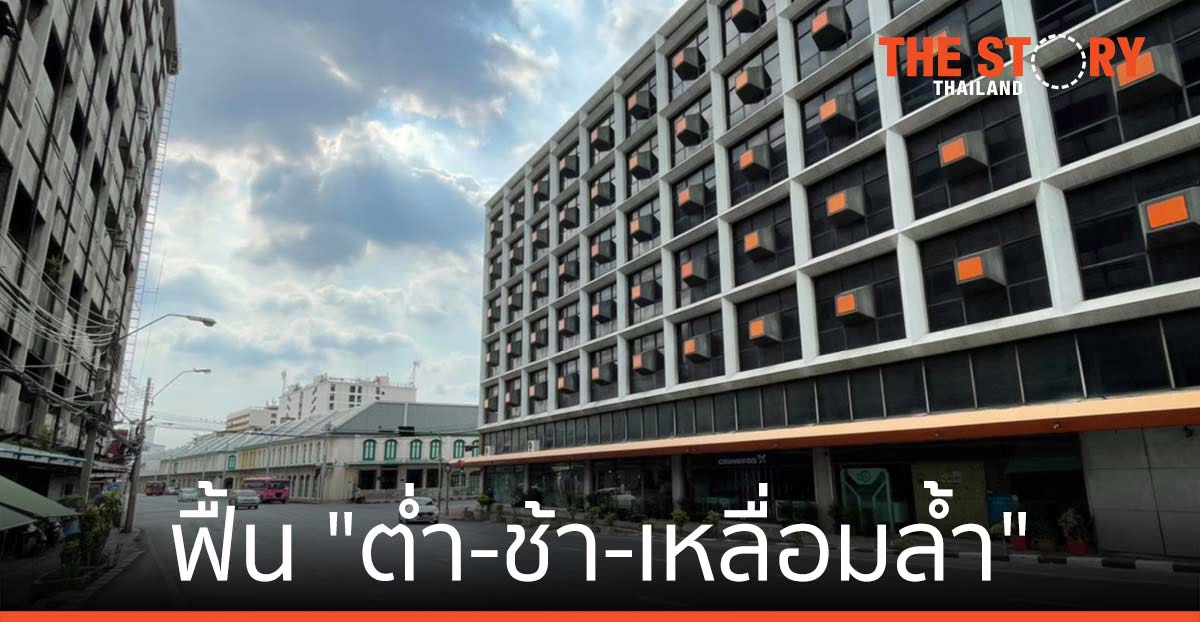 เศรษฐกิจยุคโควิด – ฟื้น “ต่ำ-ช้า-เหลื่อมล้ำ”