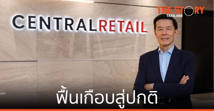 CRC พลิกไตรมาส 1 ฟื้นเกือบสู่ปกติ ดันผลประกอบการแตะ 90% ของก่อนช่วงโควิด