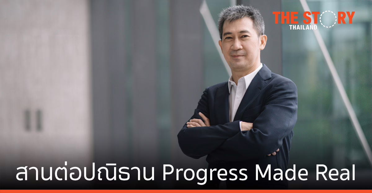 เดลล์ เทคโนโลยีส์ สานต่อปณิธาน Progress Made Real