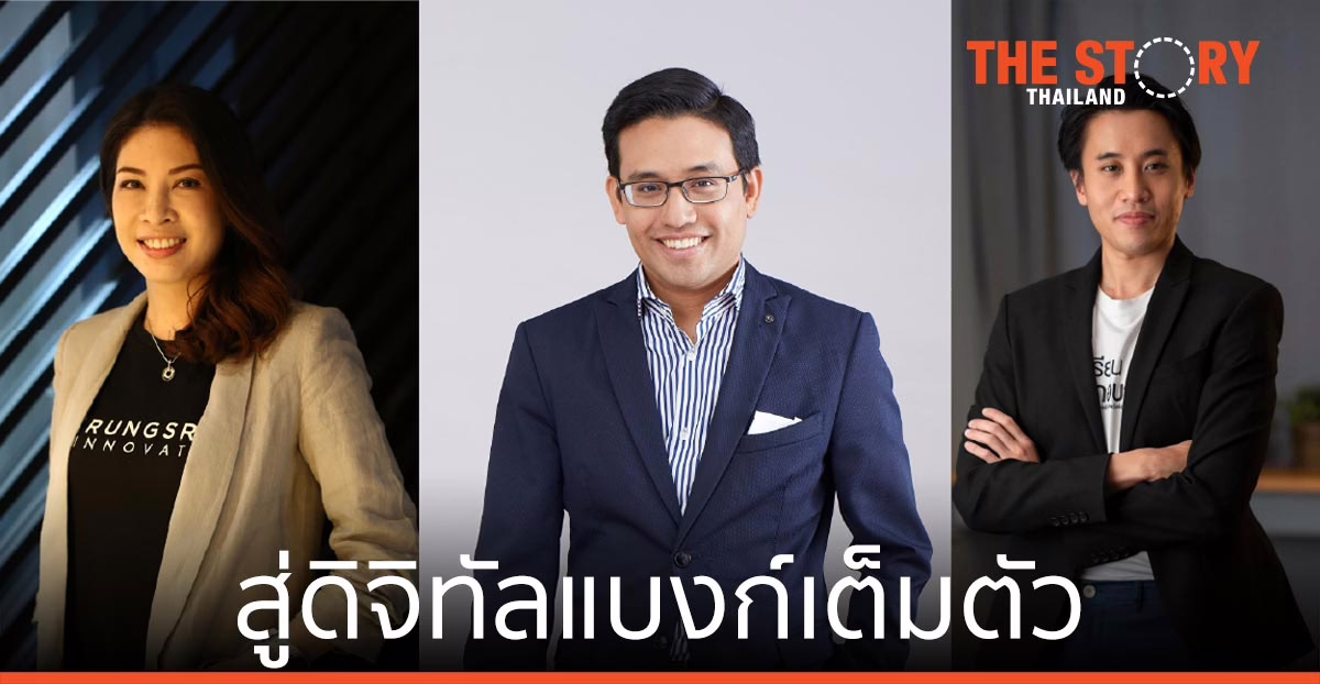 กรุงศรี ฟินโนเวต ตั้งธง ดัน “กรุงศรี”  สู่ดิจิทัลแบงก์ เต็มตัว