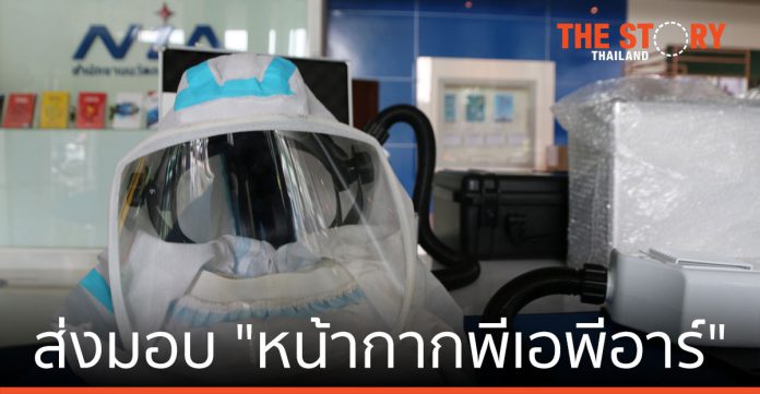 เอ็นไอเอ-ไปรษณีย์ไทย ส่งมอบ หน้ากากพีเอพีอาร์ 55 สถานพยาบาล ทั่วประเทศ