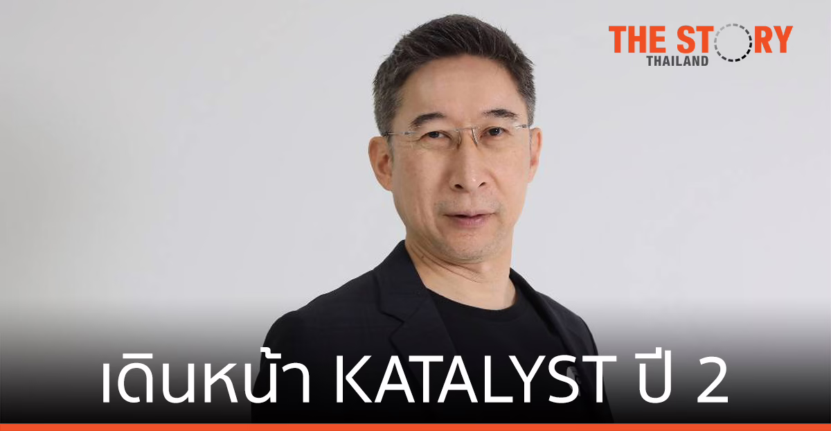 กสิกรไทย เดินหน้า KATALYST ปี 2 ชวนเทคสตาร์ตอัพ เรียนธุรกิจดิจิทัลออนไลน์ฟรี