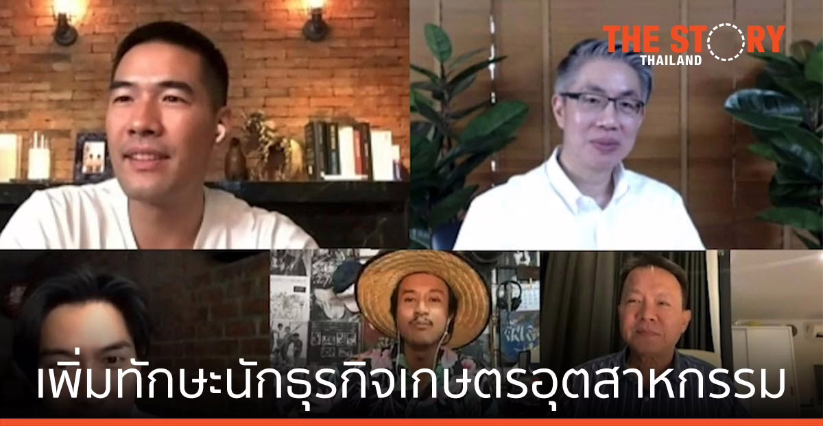 กสอ. รุกเพิ่มทักษะนักธุรกิจเกษตรอุตสาหกรรม ผ่านรายการ Woody from home