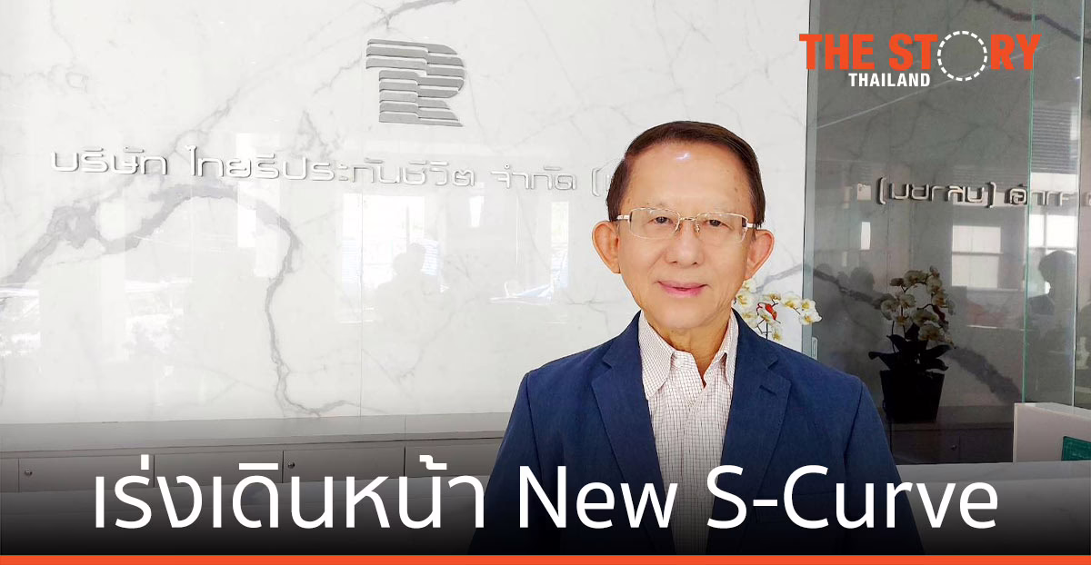 THREL เร่งเดินหน้า New S-Curve  ปั๊มรายได้สุทธิปี 64 โตกว่า 5%