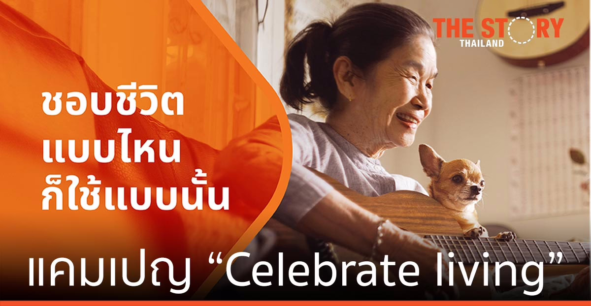 FWD ประกันชีวิต เปิดตัวแบรนด์แคมเปญ “Celebrate living” ด้วยกลยุทธ์ “Musicumentary”