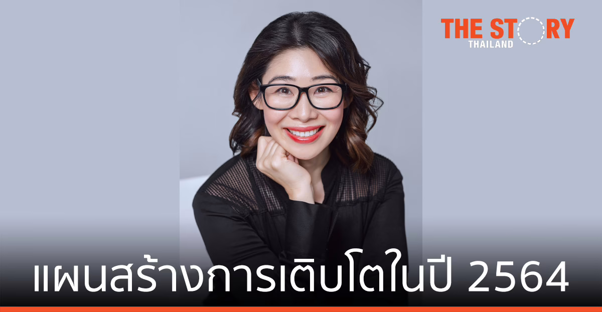 พ็อพส์ เวิล์ดไวด์ ประกาศ แผนสร้างการเติบโตในปี 2564