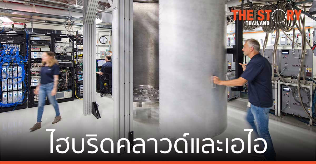 ไอบีเอ็ม ช่วยองค์กร เร่งเครื่องดิจิทัล ทรานส์ฟอร์เมชัน