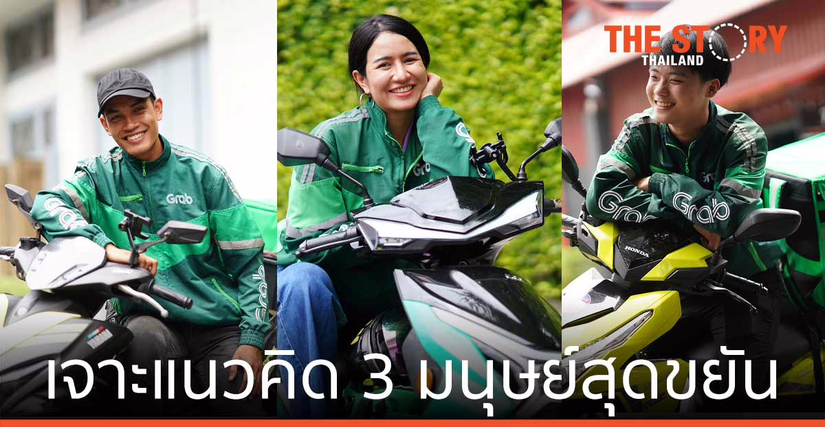 “เพราะอาชีพเดียวไม่พอ” เจาะแนวคิด 3 มนุษย์สุดขยัน หารายได้พาร์ทไทม์