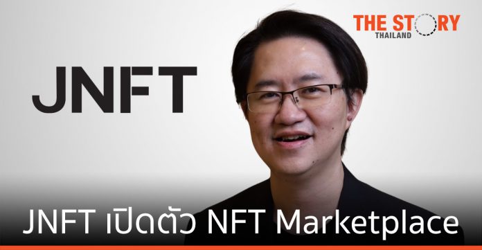JNFT เปิดตัว NFT Marketplace สัญชาติไทย หนุนศิลปินส่งผลงานสู่ตลาดโลก