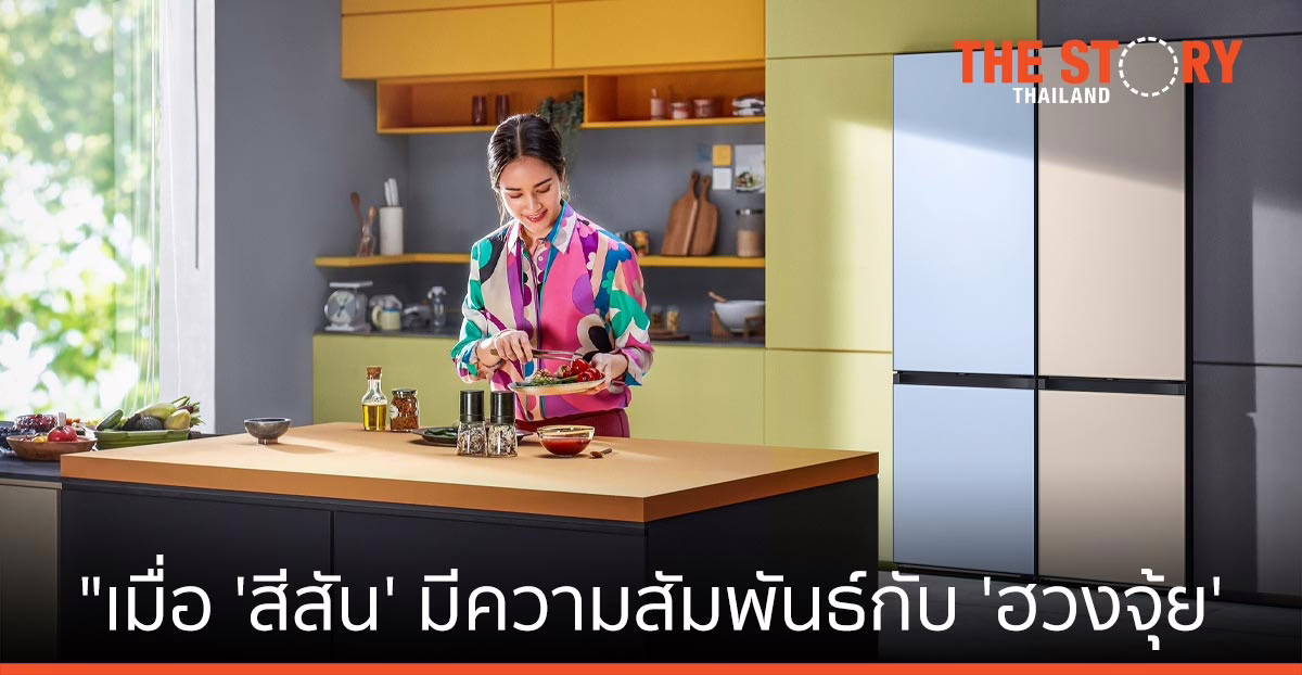 เมื่อ "สีสัน" มีความสัมพันธ์กับ "ฮวงจุ้ย"