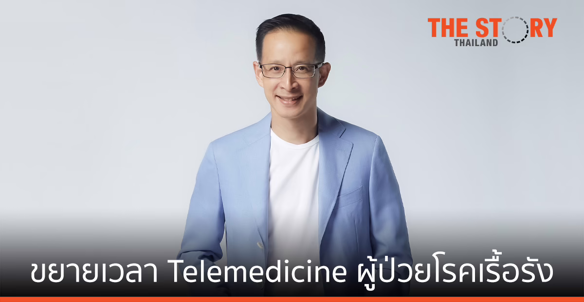เมืองไทยประกันชีวิต ขยาย Telemedicine ผู้ป่วยโรคเรื้อรัง รักษาตัวต่อเนื่อง ถึงสิ้นปี 2564